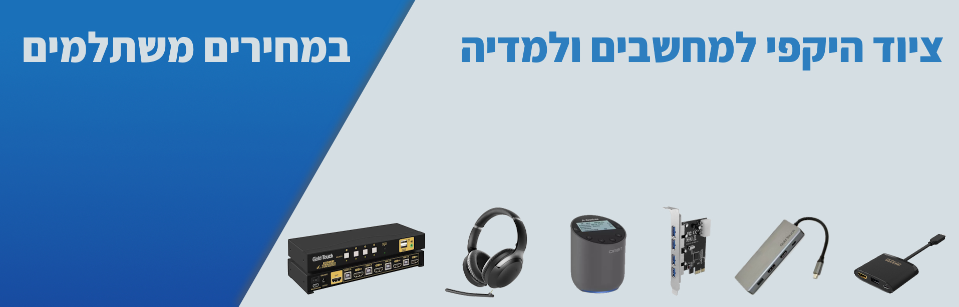 באנר - 1