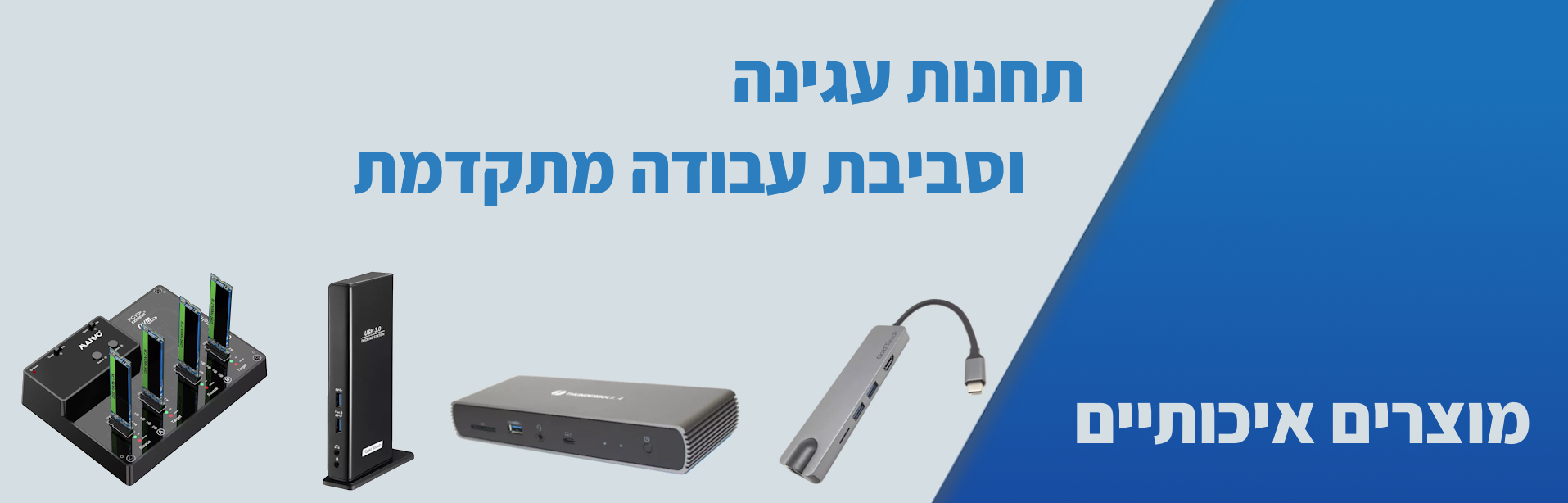 באנר - 2